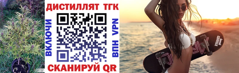 ТГК THC oil  Узловая 